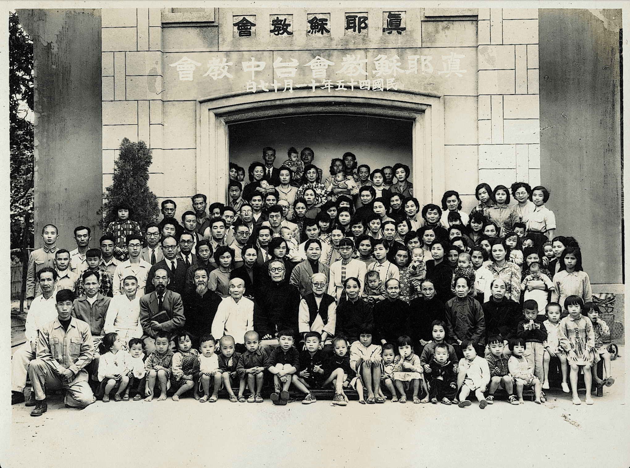台中教會1956.11.17